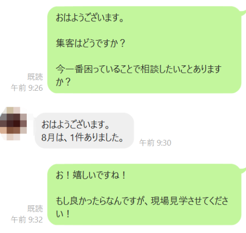 多摩地域北東部のH様にご成約が決まりました【H様の声を見る】